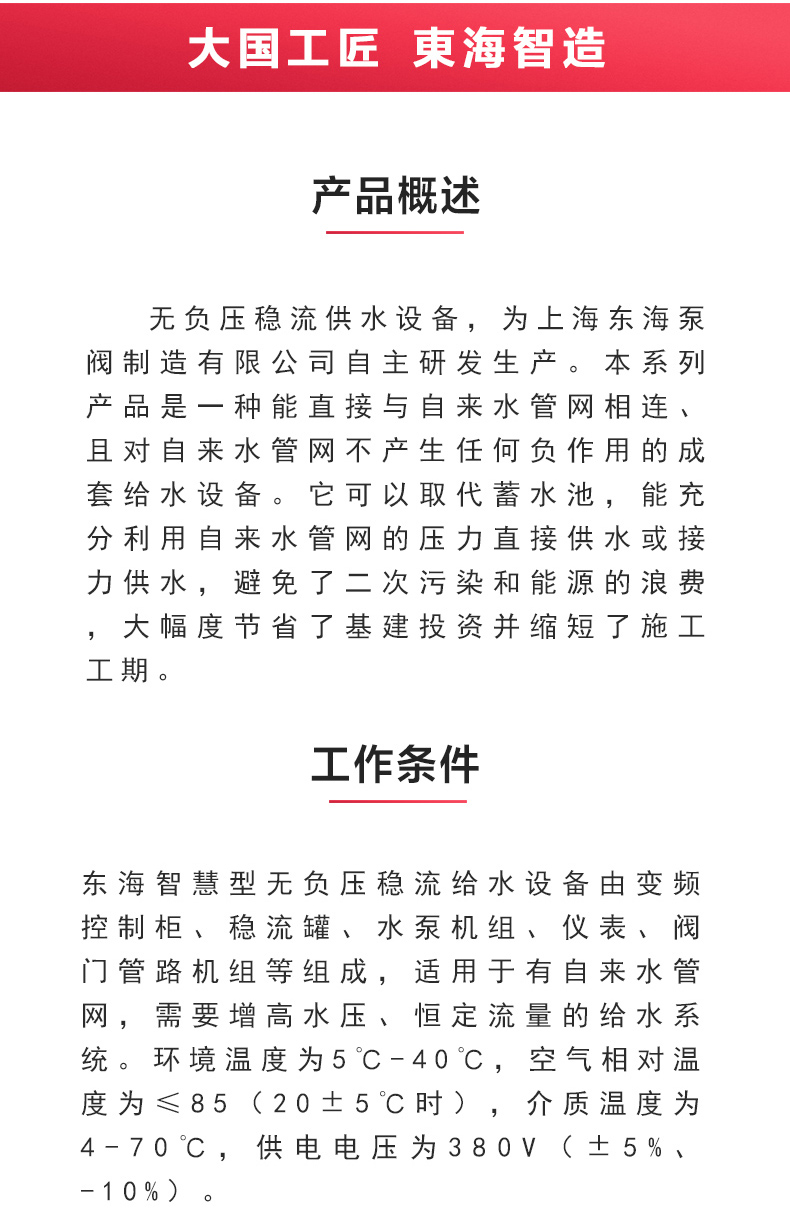 好博（中国）官方_产品概述.jpg
