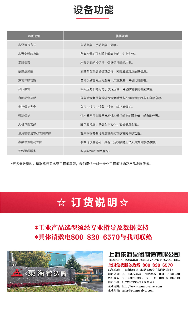 好博（中国）官方_产品功能.jpg